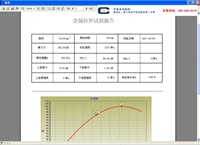 微机屏显液压万能试验机试验软件