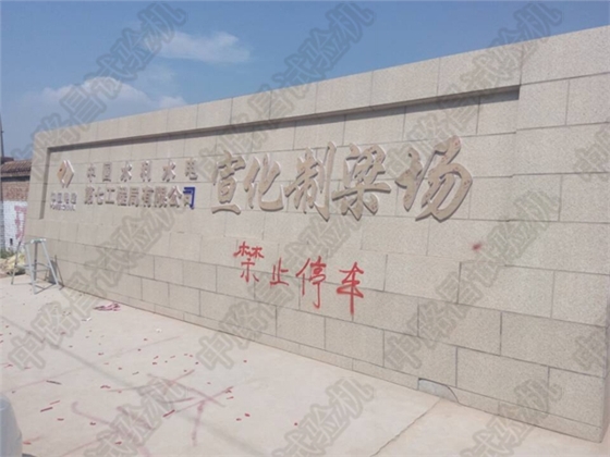 中国水利水电第七工程局有限公司宣化制梁场
