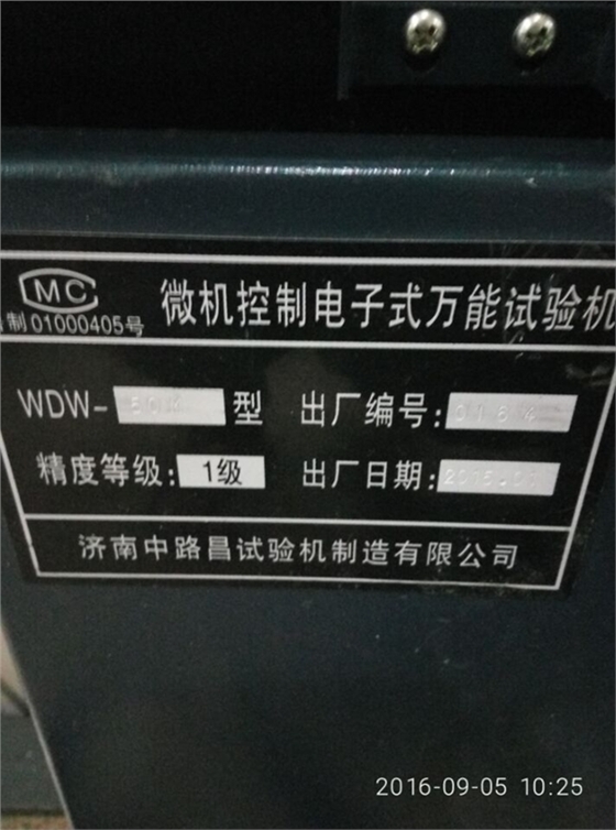 中路昌标牌