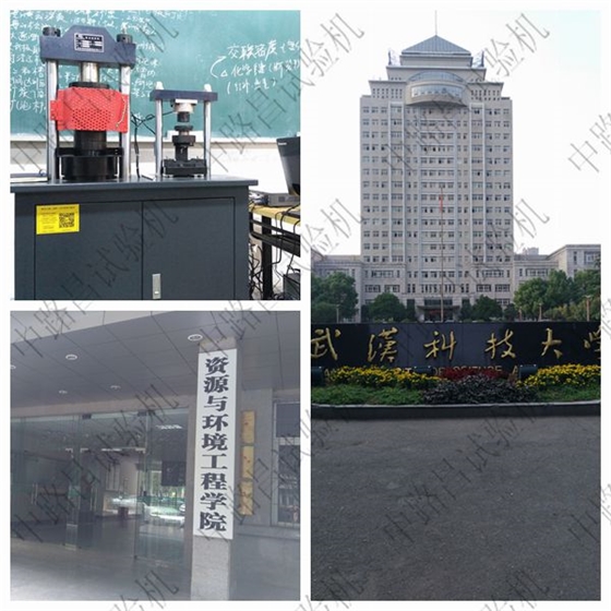 武汉科技大学