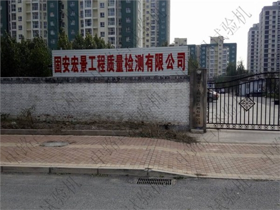 固安宏景