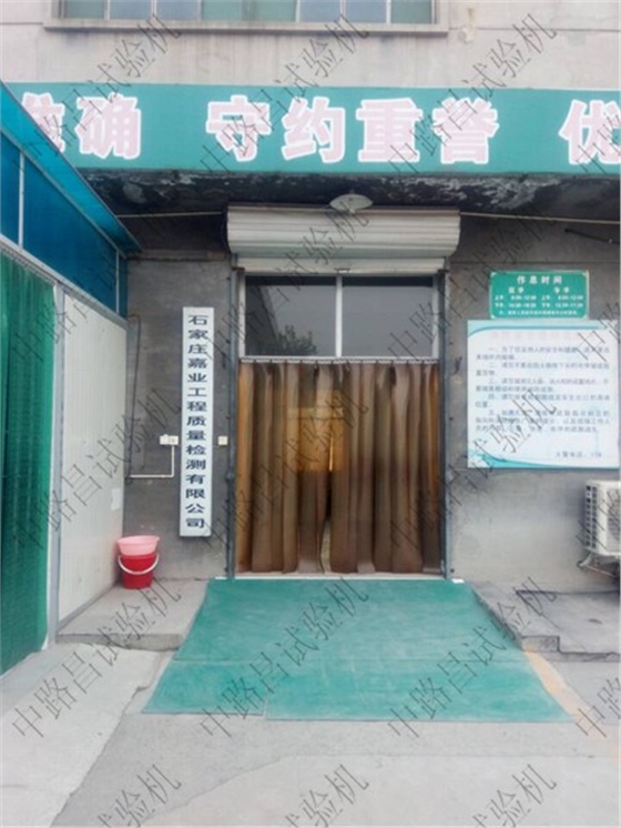 石家庄嘉业