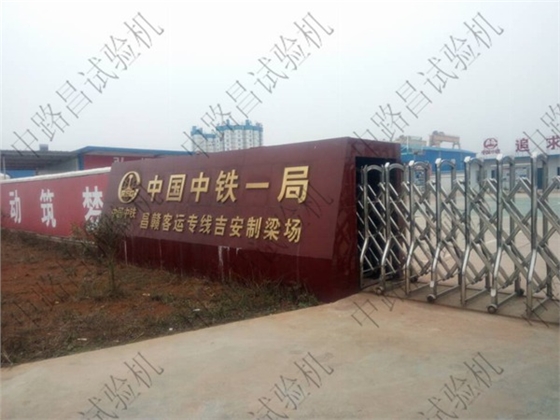 中铁一局吉安制梁场