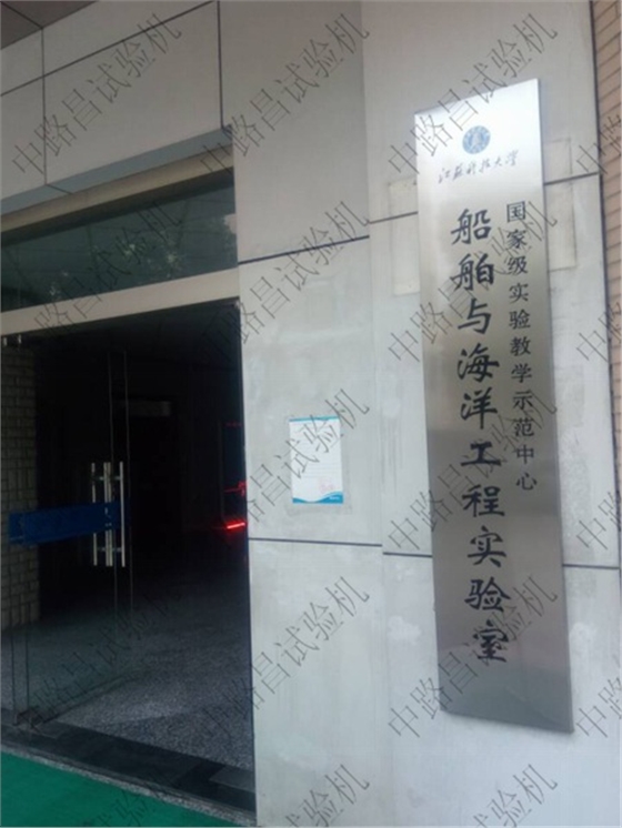 江苏科技大学