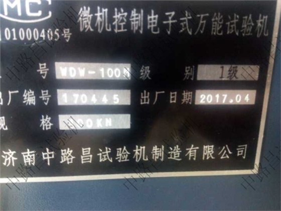 电子万能试验机标牌