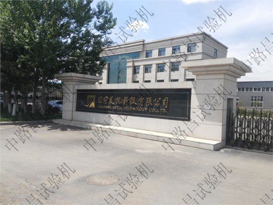 辽宁美托科技