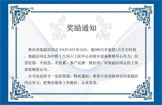 奖励通知