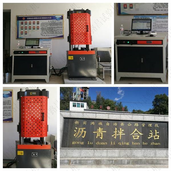万能试验机