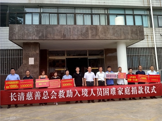 捐款仪式现场图片