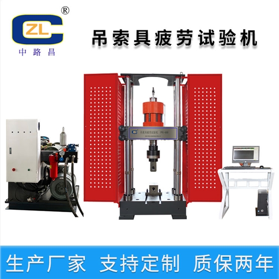 吊索具疲劳试验机.jpg