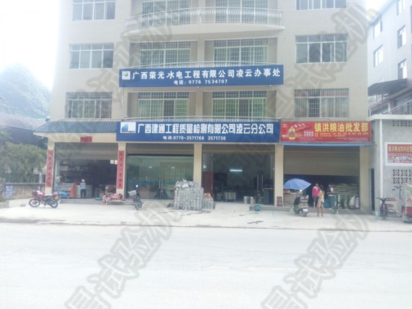广西建通工程