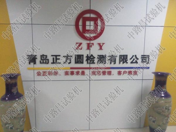 青岛正方圆