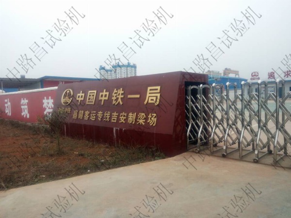 中铁一局吉安制梁场