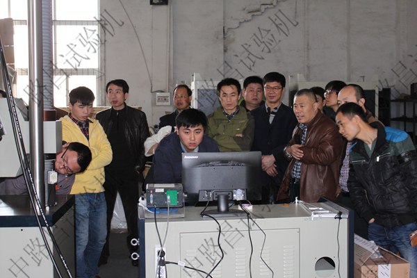 中路昌试验机操作培训