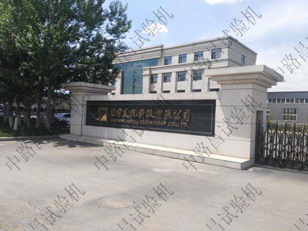 辽宁美托科技