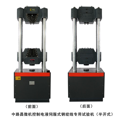 钢绞线拉力试验机