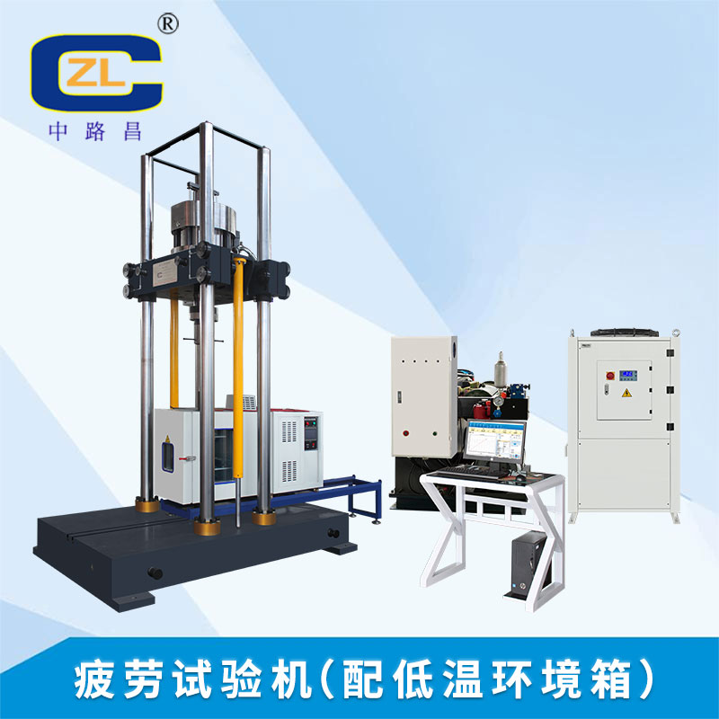 高低温疲劳试验机.jpg