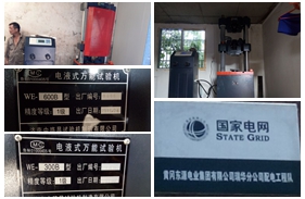 黄冈东源电业集团有限公司瑞华分公司购买中路昌电液式万能试验机WE-600B/300B