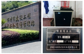 40B弯曲试验机郴州建设工程质量安全监督管理站购买中路昌<font color='red'>钢筋弯曲试验机</font>GW-40B