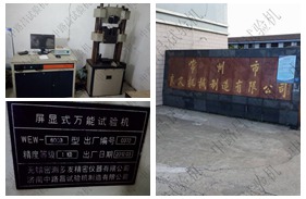常州良久机械购买<font color='red'>中路昌</font>屏显万能试验机WEW-600B