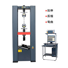 微机控制电子万能试验机WDW-100M